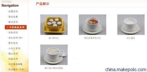 蒲記甜品 港式餐飲新勢力，火熱招商開啟財富新篇章